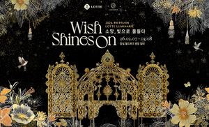 롯데百, 루미나리에 기간 ‘쇼핑·혜택 보따리’ 푼다
