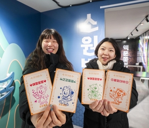 에버랜드, 입춘 맞아 ‘포춘馬켓’서 새해 행복기원 행사 선보여