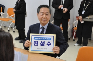 원성수 전 공주대 총장, 세종시 교육감 예비후보 등록 “행정수도에 걸맞는 교육 실현”