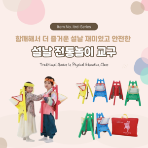 아이소파, 신학기 준비 설날 맞이 유아체육교구 20% 특별 할인 진행