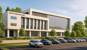 [기획]경북 특수교육 ‘광역 허브’ 시동…2030년 특수교육원 개원 목표