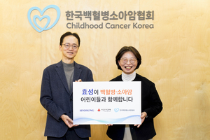 효성, 백혈병소아암협회에 지원금·헌혈증 전달…소아암 환아 지원
