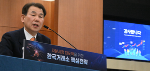 한국거래소, 부실기업 상폐 기준 더 높인다…업계 반발에도 6월 거래시간 확대 강행