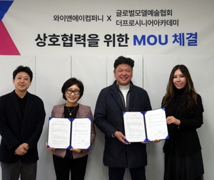 와이앤에이컴퍼니, 글로벌모델예술협회 업무협약…5060 중장년 모델 교육 콘텐츠 협력