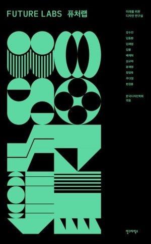 [신간도서 출간] AI 시대 생존법···‘퓨처랩’·‘챗GPT 구구단’·‘거인의 공부’