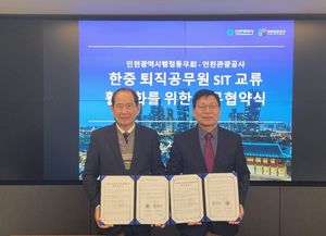 인천관광공사-인천시 행정동우회, 한중 퇴직공무원 교류단 유치 ‘맞손’