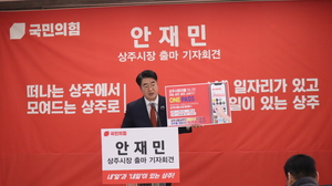 안재민, 상주시장 출마 선언 “12년 현장 경험으로 갈등 끊고 ‘경제 도약’ 마중물 되겠다”