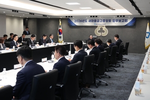 새마을금고중앙회, 업무 보고회…‘선진 종합금융협동조합 그룹’ 다짐