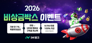 [E-로컬뉴스] 영천시, 대구시의회, 경주시, 포항시, 칠곡군, iM뱅크 소식