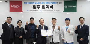 이스타항공, 공중 응급 상황서 고신대 병원 실시간 자문 받는다