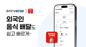 이롬넷, 페이버스로 외국인 대상 국내 배달 결제 환경 개선