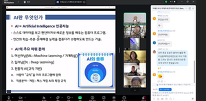 세종사이버대 국제학과, AI 기반 외국어 학습 특강 성료