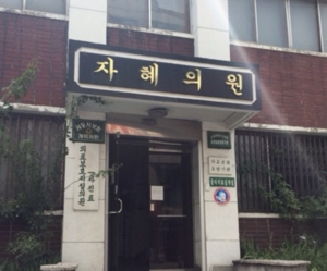 ‘태백의 슈바이처’ 장인원 자혜의원장 별세