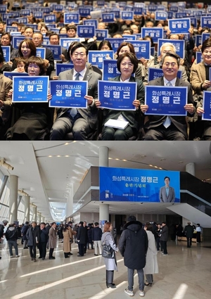 정명근 화성시장, ‘화성을 이렇게’ 출판기념회 성황...시민들로 ‘북적’