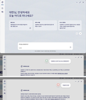 “수하물 규정 정독은 그만!”…대한항공, ‘KE미나이’로 여행 꿀팁 제공 나선다