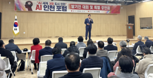 ‘AID‧AI 인천포럼’ 창립 발기인 대회 개최...싱가포르·런던·뉴욕 수준의 AI 도시 도약 시동