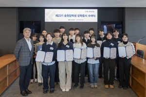 송원문화재단, 장학생 20명에 증서 수여…4개 학기 등록금 지원