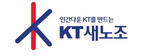 KT새노조 “KT 사외이사 추천·지배구조 쇄신, 껍데기뿐…윤종수 사외이사 재선임 철회해야”