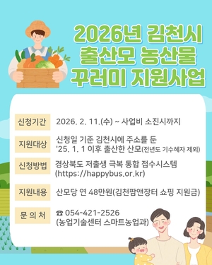 ［E-로컬뉴스］김천시,구미시, 상주시, 문경시, 성주군,고령군 소식