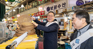 경기신보, 설명절 앞두고 전통시장 소비 촉진·현장 소통 강화...지역경제에 ‘온기’
