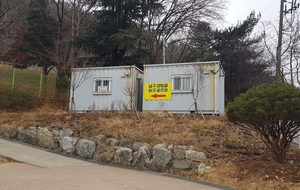 대구 남구, 앞산 불법 컨테이너 점령 8년… 남구청이 ‘불법의 주체’