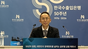 통상위기 파고에 ‘150兆 투입’...황기연 수은 행장 “수출중기에 온기”