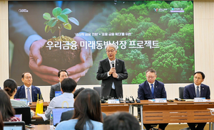 “금융권 첫 마중물”...우리금융지주, 국민성장펀드에 2천억 투자 개시