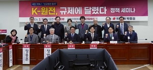 AI·탄소중립 핵심 키 ‘원전’…“규제개혁으로 K-원전 경쟁력 높여야”