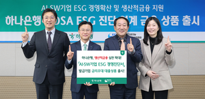 [은행권 풍향계] 하나은행 “AI·SW 기업 ESG경영 확산 위해 금융연계 지원” 外