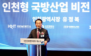 유정복, “국방·항공·첨단산업을 인천의 미래 성장축으로 육성 하겠다”