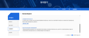 ‘조상땅 찾기’ 절차 간소화…서류 없이 3분이면 신청 지원