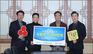 평택도시공사, 설 명절 맞아 평택사랑상품권 2000만원 기탁