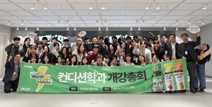 HK이노엔, 대학생 서포터즈 ‘컨디션 C.R.E.W’ 발대식 개최