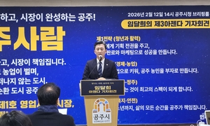 임달희, ‘공주사람’ 제3아젠다 발표…청년·농업·교육·복지 공약 제시