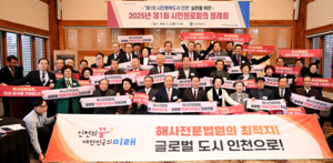 유정복, “해사국제상사법원 인천 설치 확정...초일류도시로서의 위상 강화 ‘촉진제’”