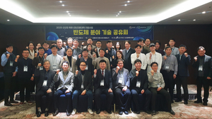 오산대 신산업특화사업단, 반도체 기술 공유회 성료… 산학 협력 고도화 본격화