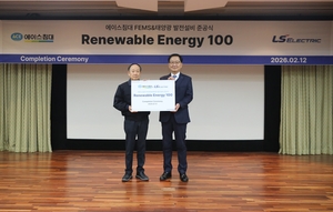 LS일렉트릭, 에이스침대에 태양광 연계 에너지 관리체계 구축