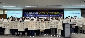 경인교육대학교 경기도 RISE 센터, 방과후·늘봄 프로그램 강사 연수 개최