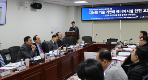 [에너지시설 안전포럼] “AI로 안전·효율 잡으면 전력 생산 늘릴 수 있다”