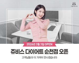 쥬비스다이어트, 42번째 직영점 개점