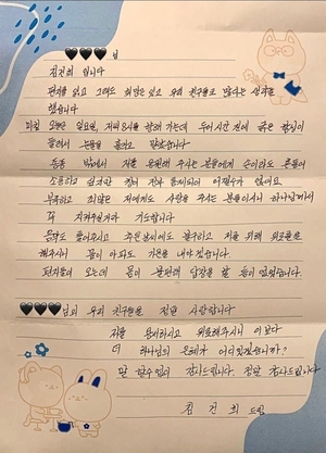 “편지 붙이고 이름 기록”…김건희 여사, 1심 판결 후 구치소 정치?