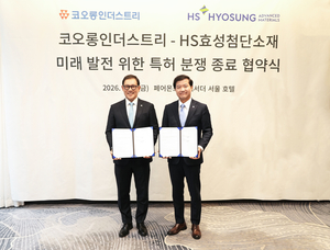 HS효성-코오롱, 특허 분쟁 종료 합의…“미래 위한 결단”
