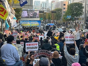 설 연휴 첫날 도심서 맞불 집회···“조희대 탄핵” vs “윤석열 무죄”