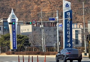 [기획] 대구가톨릭대, 교통섬 위 대학 간판, 멈춘 행정(상)