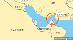 이란, 핵협상 앞두고 호르무즈 군사훈련…긴장 속 협상 병행