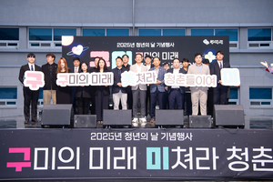 구미시, ‘작지만 특별한 결혼식’에 최대 300만 원 지원