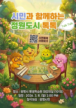 [패트롤] 광명시-군포시-양주시-양평군-하남시