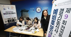 설 민심 확인한 여야, 지방선거 모드 본격 전환 ‘폭풍전야’