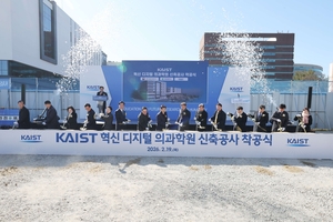 KAIST ‘혁신 디지털 의과학원’ 착공…“의사과학자·의사공학자 키운다”