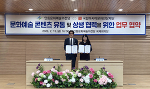 영호남 문화협력·청소년 지원·곤충산업 고도화…안동·영주·예천, 분야별 상생 행보 본격화